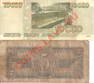 5 бон, РОССИЯ-СССР-РОССИЯ, С РУБЛЯ------------до 9.12, 22:00 - б 001