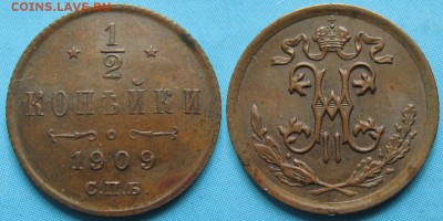 2 копейки 1909 спб: до 01-09-16 в 22:00 - Россия пол копейки 1909 СПБ    164-7-3438