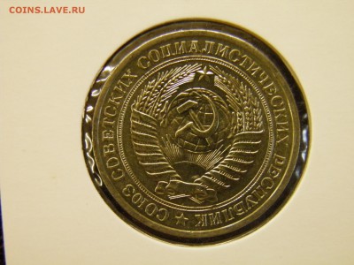 1 рубль 1979г. до 29.08.16 в 22-00 по Мск - P8160019.JPG