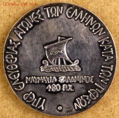 Серия греческих медалей, посвящённых истории Греции - 400
