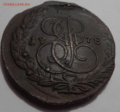 5 копеек 1778г ем, 1к 1842г спм, 2к 1841г ем, деньга 1751г. - DSC02288.JPG