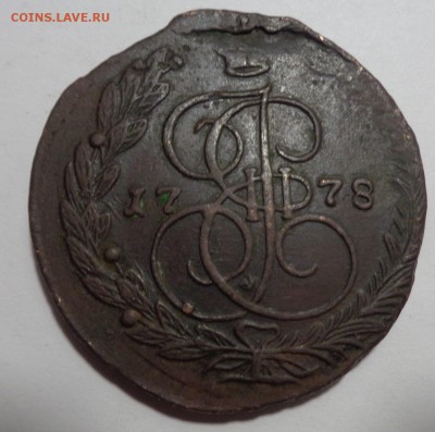 5 копеек 1778г ем, 1к 1842г спм, 2к 1841г ем, деньга 1751г. - DSC02287.JPG