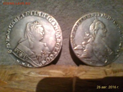 1 рубль 1750 года. Елизавета. - P_20160826_195638_1_p