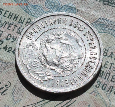 50 копеек 1922 года ПЛ. Кладовая. Лот №- 1. До 29.08.16. - IMG_1028.JPG