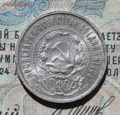 50 копеек 1922 года ПЛ. Кладовая. Лот №- 1. До 29.08.16. - IMG_1026.JPG
