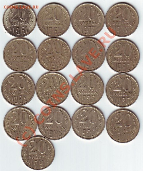 20коп 1961-1991гг до 1 марта 20-00 по МСК - 20 коп 61-91 рев