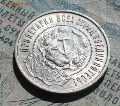 50 копеек 1922 года ПЛ. Кладовая. Лот №- 2. До 29.08.16. - IMG_1037.JPG