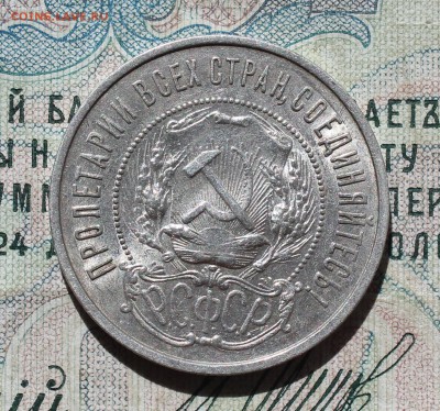 50 копеек 1922 года ПЛ. Кладовая. Лот №- 2. До 29.08.16. - IMG_1034.JPG