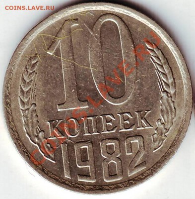 10 коп 1982 г  до 10.12.10г. в 19.00 - IMAGE0019.JPG