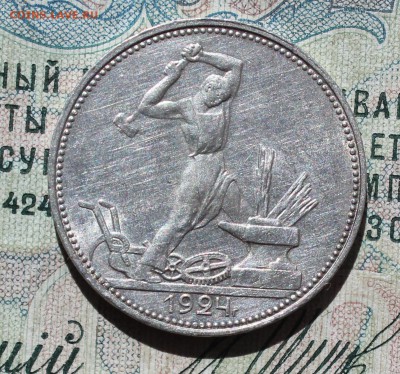 50 копеек 1924 года ПЛ. Кладовая. Лот №- 1. До 29.08.16. - IMG_1039.JPG