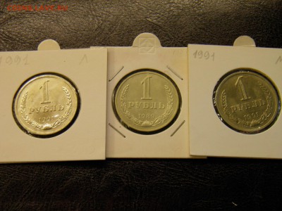 1 рубль 1989г., 1991л, 1991м до 29.08.16 в 22-00 по Мск - P8160035.JPG
