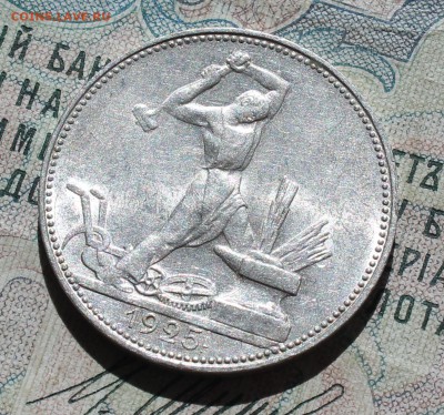 50 копеек 1925 года ПЛ. Кладовая. До 29.08.16. - IMG_1049.JPG