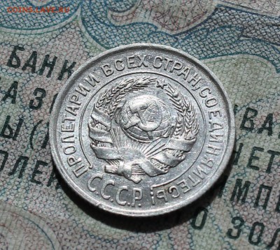 10 копеек 1924 года кладовая красавица. До 29.08.16. - IMG_0921.JPG