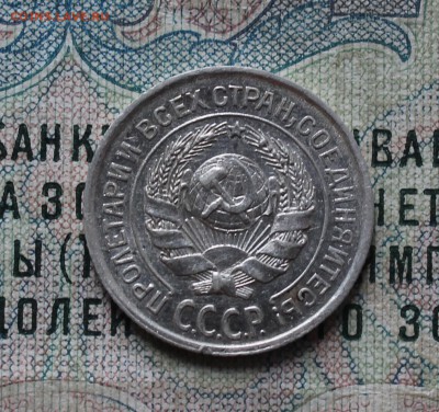 10 копеек 1924 года кладовая красавица. До 29.08.16. - IMG_0919.JPG