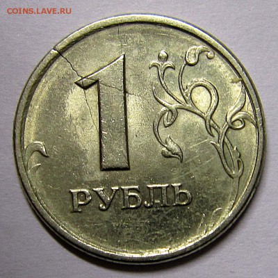 1 рубль 1997 и 2015 года-опознание и оценка - IMG_4313_NEW