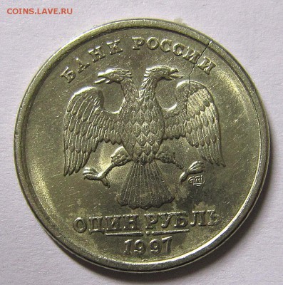 1 рубль 1997 и 2015 года-опознание и оценка - IMG_4326_NEW