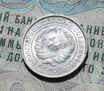 10 копеек 1925 года кладовая красавица. До 29.08.16. - IMG_0929.JPG