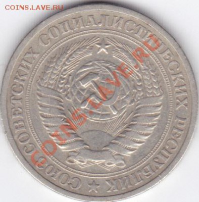 1 руб 1965 до 22.00 моск 4.12.2010 - 1р64бон_0001