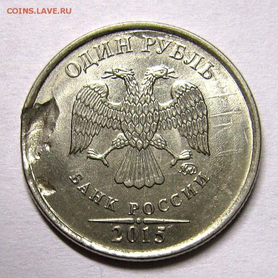1 рубль 1997 и 2015 года-опознание и оценка - IMG_4314_NEW
