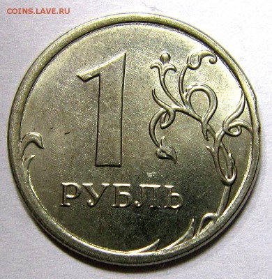 1 рубль 1997 и 2015 года-опознание и оценка - IMG_4315_NEW
