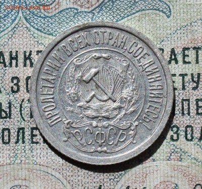 15 копеек 1923 года кладовая красавица. До 29.08.16. - IMG_0946.JPG
