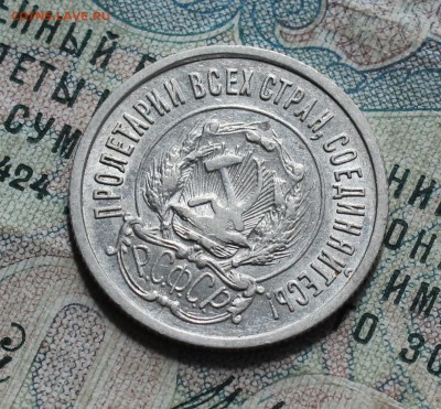 20 копеек 1922 года кладовая красавица. До 29.08.16. - IMG_0973.JPG