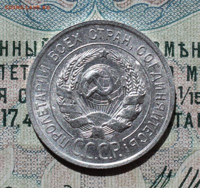 20 копеек 1925 года кладовая красавица. До 29.08.16. - IMG_0993.JPG