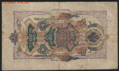 100 рублей 1918 года. Северный кавказ до 22-00 мск 28.08.16 - 100р северный Кавказ реверс