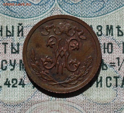 2 копейки 1914 года кладовая красавица. До 29.08.16. - IMG_1016.JPG