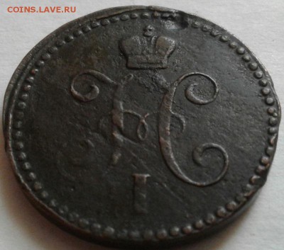 1 копейка 1843г. До 29.08.2016 в 22.00 - 20160826_081024-1
