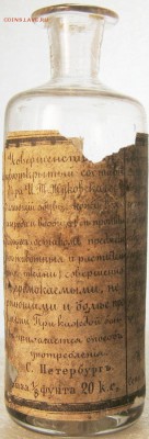 Моя коллекция бутылок и их поиск. - IMG_1760.JPG