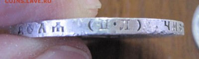 1 рубль 1922. - 4