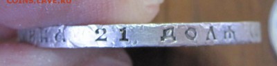 1 рубль 1922. - 6