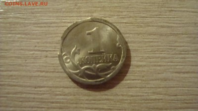 1 коп 2008г СП- монета номер-2 - DSC09228.JPG