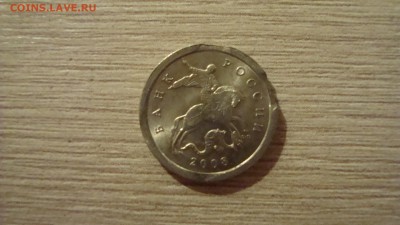 1 коп 2008г СП- монета номер-2 - DSC09229.JPG