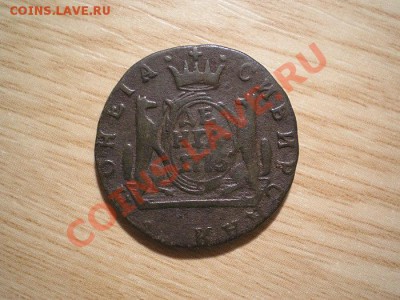 Денга Сибирь 1775 КМ до 06.12.10. в 22.00 мв - PC040002.1