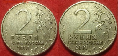 2 рубля Гагарин помогите с разновидностью - IMG_20160827_005700