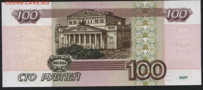 100 рублей 1997 года.  до 22-00 мск 28.08.16г - 100р 1997  га аверс