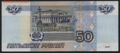50 рублей 2001 года.Приличная ! до 22-00 мск 28.08.16г - 50р 2001 нО реверс