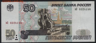 50 рублей 2001 года.Приличная ! до 22-00 мск 28.08.16г - 50р 2001 нО аверс