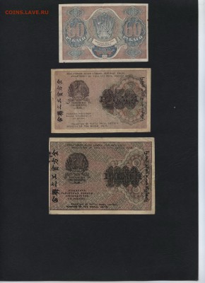 60-250-1000р 1919 года  до 22-00 мск 28.08.16 г. - 60-250-1000р 1919 реверс
