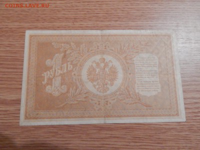 1 рубль 1898.До 01.09.16 22:00 - DSCN2460.JPG