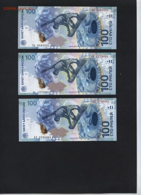 100 рублей Сочи 2014 АА Аа аа. до 22-00 мск 28.08.16 г. - 100р сочи 20014 АА Аа аа 01 аверс