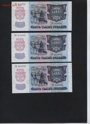 Пресс.до 22-00 мск 28.08.16г. - 5000р 1992 3шт аверс