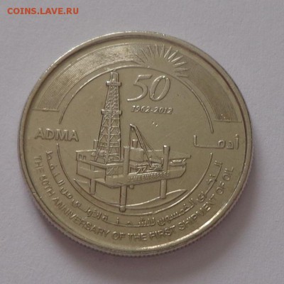 ОАЭ - 50 ЛЕТ ПРЕВОЙ ОТГРУЗКИ НЕФТИ до 2.09, 22.00 - ОАЭ 50 лет первой отгрузке нефти_1