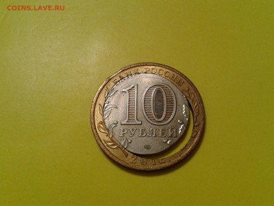 10р. БИМ. Белозерск - вырубка внешнего кольца + выкус - 2016-08-26 10.34.53