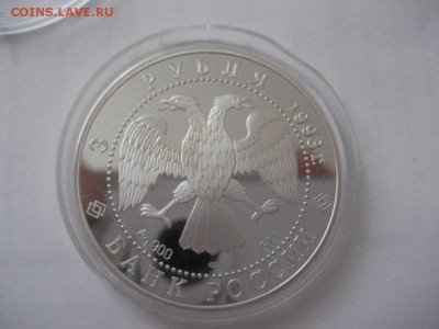 3 рубля Собор Покрова на рву 1993г. - монеты 1803