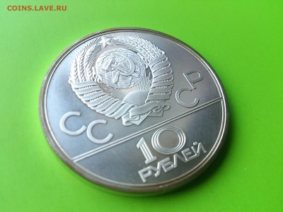 10 руб 1979 Гиря до 2.09.16 _22.10 мск - DSC_6293.JPG