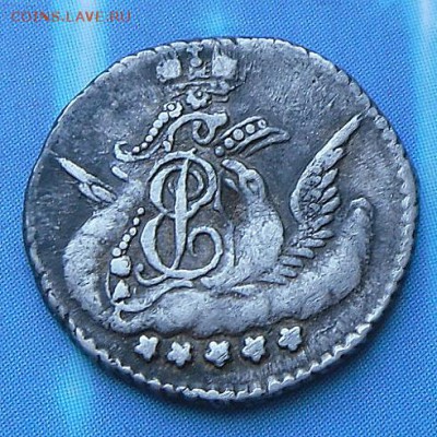 Оценить 5 копеек 1758 года - SAM_8217.JPG