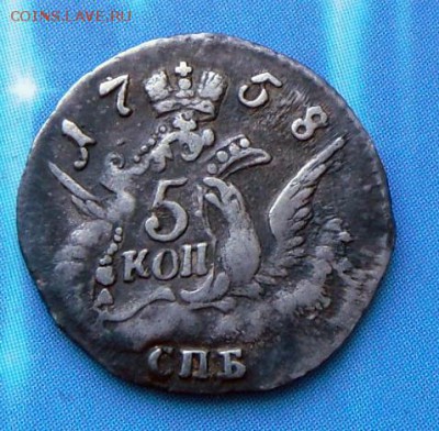 Оценить 5 копеек 1758 года - SAM_8216.JPG